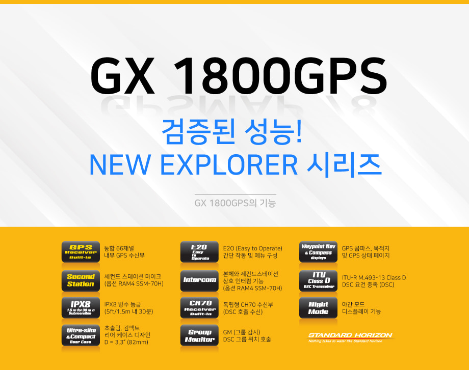 GX1800GPS_03.jpg