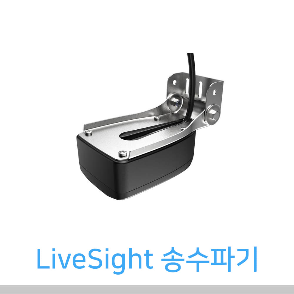 LiveSight 송수파기